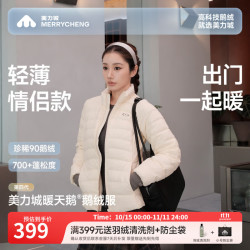 美力城 轻薄羽绒服26新款休闲运动三防立领排骨90鹅绒服041 米白色 -女 M