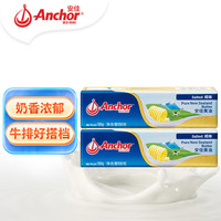 安佳 新西兰进口 动物黄油咸味有盐100g*2 烘焙原料西餐煎牛排