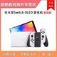 任天堂 Switch OLED任天堂掌上游戏机 中文 两脚圆插