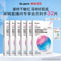 蒂佳婷 324浓修彩丸面膜30片+赠同款5片其它款2片(共37片)