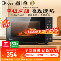 美的 家用微波炉 五档大火力均匀加热 黄金容量易清洁平板内胆 微波炉 20L