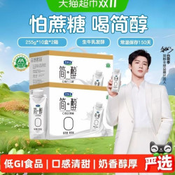 君乐宝 简醇0蔗糖 风味酸牛奶255g*10瓶*2箱