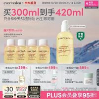 安唯伊 婴儿抚触按摩油 经典原味 300ml
