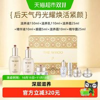 后 The history of whoo/后天气丹PRO光耀焕活紧颜系列7件套335ml