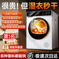 PLUZZ 烘干机全自动烘衣服双擎热泵干衣机家用大容量家庭智能烘护一体