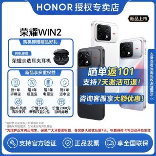 国家补贴：荣耀 WIN2 新品手机 12GB+256GB