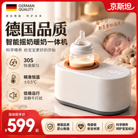 京斯坦 摇奶器温奶器二合一	暖热婴幼儿恒温壶一体机宝宝加热 暖奶+摇奶+解冻+保温 1L