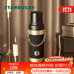 星巴克 咖啡宝藏系列流金款不锈钢保温杯580ml随行车载水杯子男女生