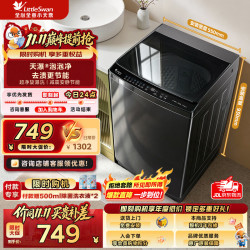 小天鹅 波轮洗衣机全自动家用宿舍租房神器10公斤智能预约一键智洗TB10V28T 波轮 10kg
