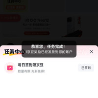 京东 酷客圈 每日签到领随机京豆