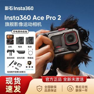 影石 Ace Pro 2  双电版极夜黑街拍套装 +1年Care无忧换