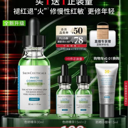 修丽可 色修亮妍精华 修护补水 舒缓泛红 1瓶