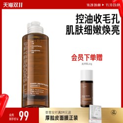 PETERSON'S LAB 指橙果酸精华水100ml乳糖酸爽肤水控油补水