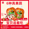 乐纯 婴标蔬果酸奶 甜菜番茄草莓味80g*4支 常温宝宝酸奶营养早餐 6月+