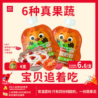 乐纯 婴标蔬果酸奶 甜菜番茄草莓味80g*4支 常温宝宝酸奶营养早餐 6月+