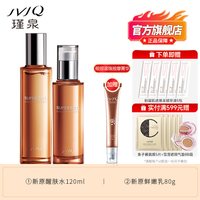 瑾泉 新原胶原新肌保湿滋润洗面奶水乳霜护肤品套装官方旗舰店