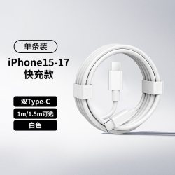 JIYAOYAO 适用iPhone17/16双typec数据线15promax苹果系列超级快充电手机线