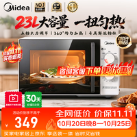 美的 微波炉新升级美的微波炉新品家用商用微波炉大容量易清洁转盘式双旋扭简单快捷方便操作