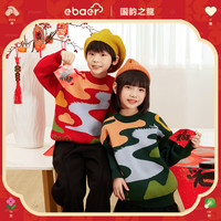 EBAER 儿童那女童秋冬款圆领毛衣 新年拜年服针织套头毛衣上衣新款