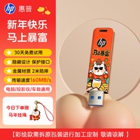 惠普 官方正品大容量U盘萌宠高速优盘手机电脑双接口两用