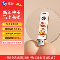 惠普 U盘大容量高速电脑手机两用办公学生优盘正品官方旗舰店