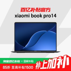小米 MIUI/小米 Xiaomi Book Pro 14 英特尔酷睿Ultra轻薄14.6英寸商务办公娱乐笔记本电脑