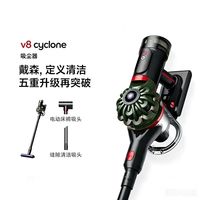 百亿补贴：戴森 V8 Cyclone 无绳吸尘器 手持无线吸尘器 除螨 宠物 家庭适用