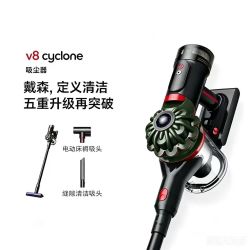 戴森 V8 Cyclone 无绳吸尘器 手持无线吸尘器 除螨 宠物 家庭适用