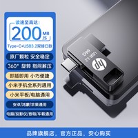 惠普 华为手机存储u盘大容量Pad电脑typec双接口移动优盘官方正品