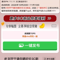 每日领京豆：10月23日 京东关注店铺领京豆