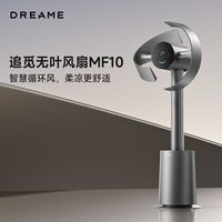 百亿补贴：追觅 MF10落地扇电风扇空气智能静音家用仿生双风翼变频循环净化