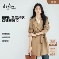 伊芙丽 卡其色高级感时髦大气风衣早秋外套女秋秋2024秋装 咖啡金  155/80A/S