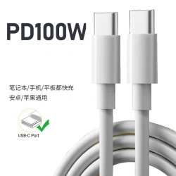 带E-MARK芯片 PD100W 双Type-C数据线 1.5m