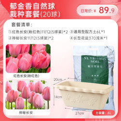 海蒂的花园 旗舰店营养土养花通用专用月季花土兰花土泥炭土壤绣球种菜种植土 郁金香自然球栽种套餐