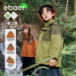 EBAER 儿童外套两件套上衣外套春秋款三合一户外外套男女童夹克两件套