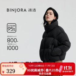 冰洁 J5400DO10D 短款立领羽绒服 基础黑 M