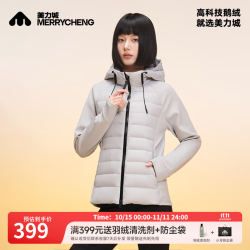 美力城 羽绒服短款轻薄外套女鹅绒内胆暖天鹅秋冬三防运动薄款127 灰色 L