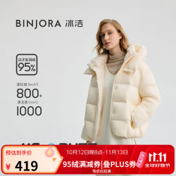 冰洁 BINJORA 短款脱卸帽羽绒服女95白鸭绒泡芙羽绒服 轻绒白 S (160) 84A（50-65kg）