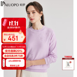 帕罗 26秋冬新款桑蚕丝羊绒针织衫女精纺薄款打底衫ES262000M 浅紫 S 155/95