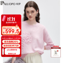 帕罗 100%纯山羊绒女提花针织26秋冬新款慵懒风毛衣 浅粉 M 160/100