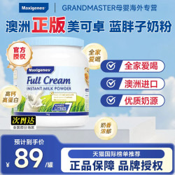 美可卓 蓝胖子全脂奶粉澳洲高钙脱脂牛奶粉成人儿童孕妇