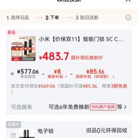 订单截图缩略图