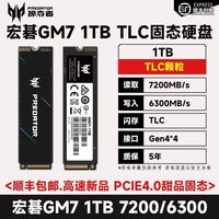 PREDATOR 宏碁gm7  1T 1特波