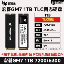 PREDATOR 宏碁gm7  1T 1特波