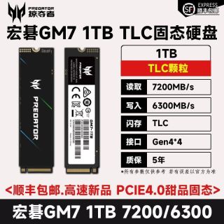 PREDATOR 宏碁gm7  1T 1特波