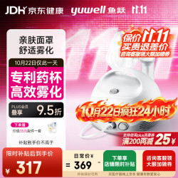 鱼跃 医用空气压缩式 雾化器