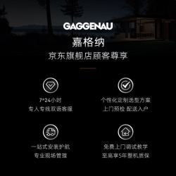 GAGGENAU 官方正品 嘉格纳/GAGGENAU 艺境系列嵌入式冷藏冰箱 RVC477190