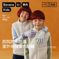蕉内 小热皮502++儿童手套男女童宝宝大童防风防泼水保暖发热触屏机能