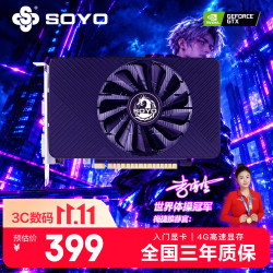 梅捷 GTX750火龙 4GD5 独显商用家用办公设计剪辑直播全新升级电脑台式独立游戏显卡
