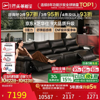 芝华仕 头等舱西西里半青皮电动功能沙发3.30m复古风客厅2026年新款30970